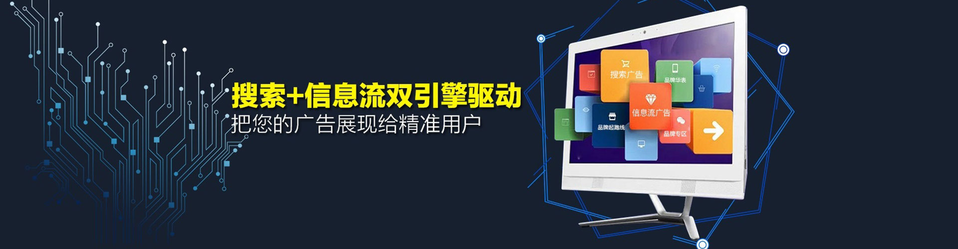 扎鲁特旗网络推广开户